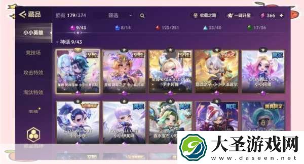 金铲铲之战