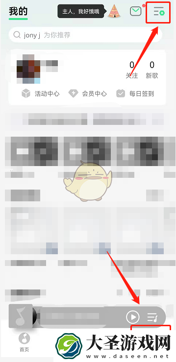 qq音乐音量平衡怎么打开