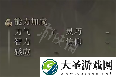 艾尔登法环粉碎巨人槌属性需求是多少