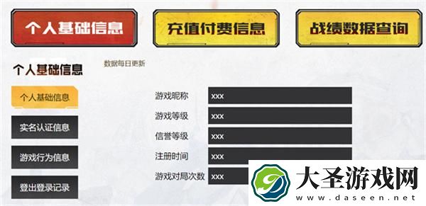 cf个人信息查询怎么查