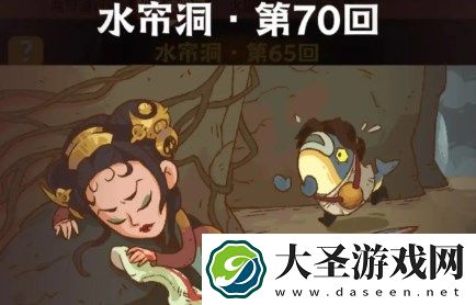 咸鱼之王大圣娶亲答题活动答案大全