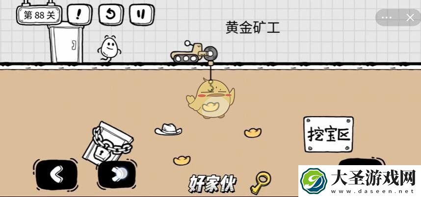 抖音茶叶蛋大冒险第88关怎么过