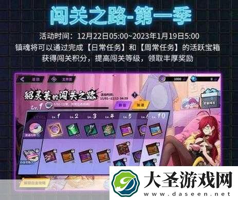 镇魂街
