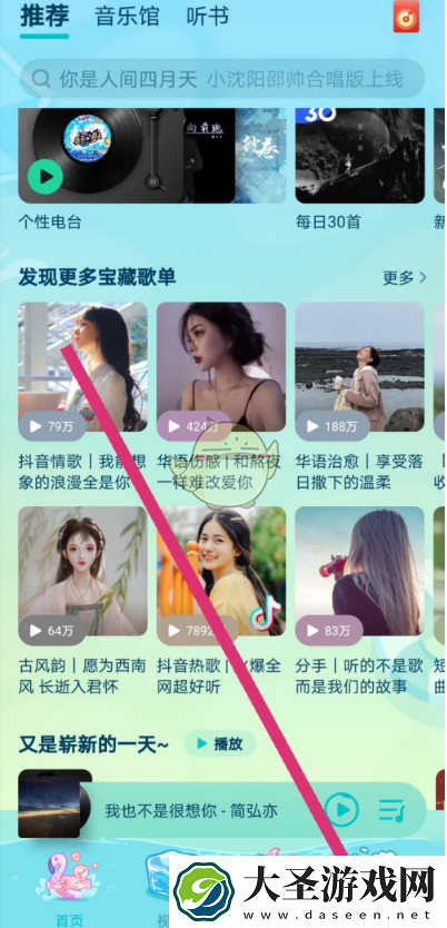 qq音乐怎么修改下载路径