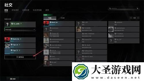 pubg国际服战队怎么退