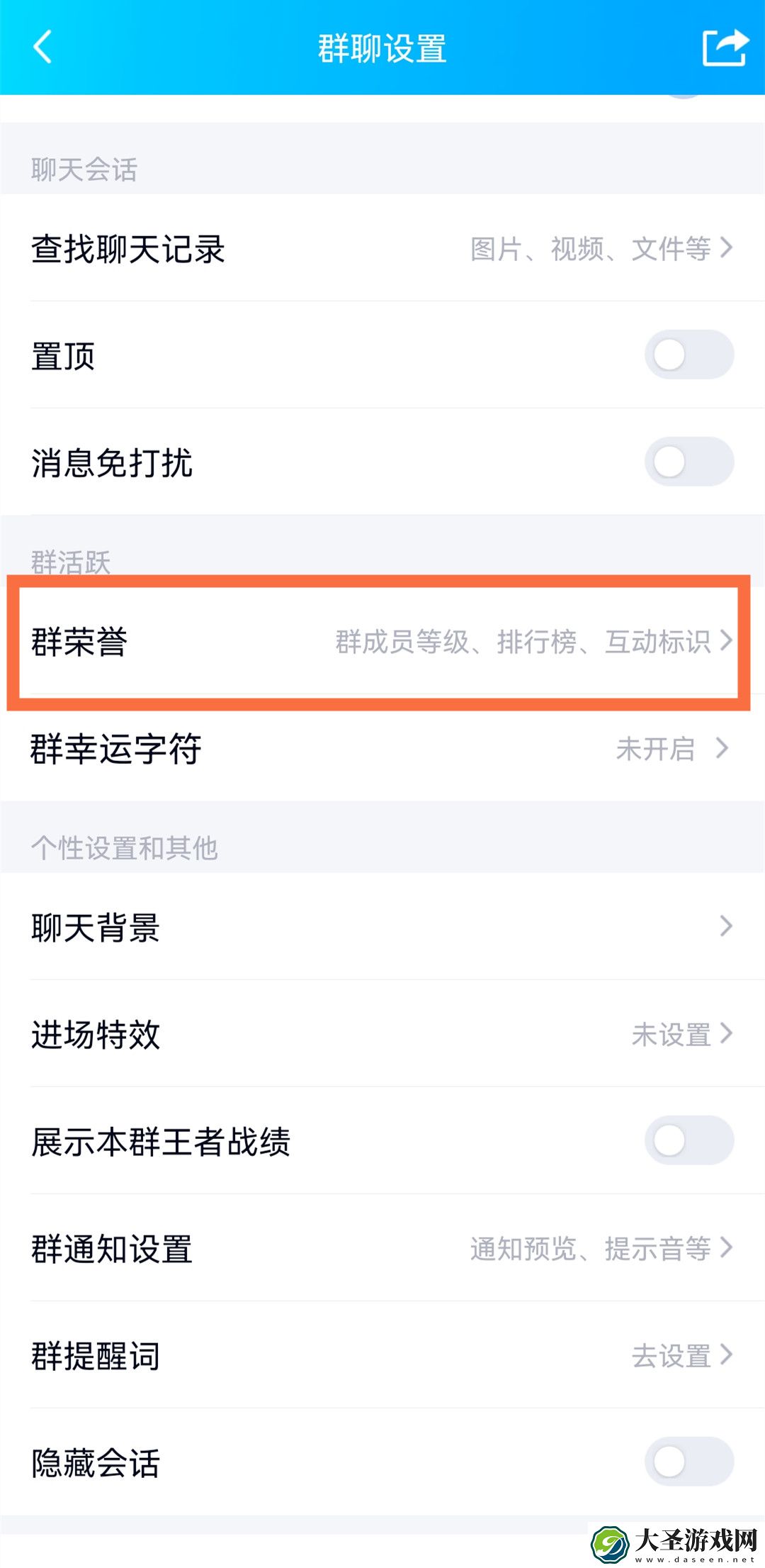 qq退群后怎么恢复活跃等级