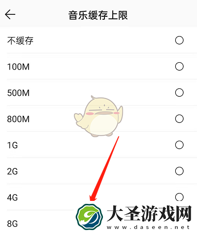 qq音乐怎么设置音乐缓存上限