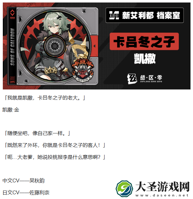 绝区零凯撒专武效果