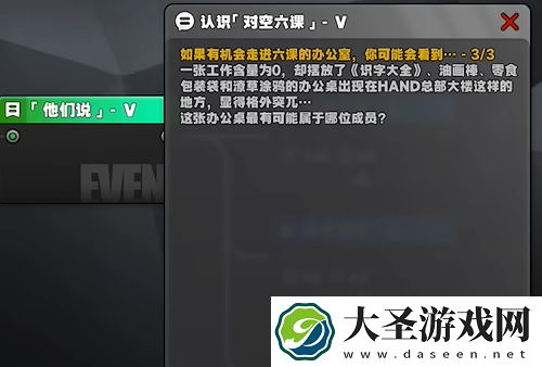 绝区零星芒闪耀之处认识对空六课5答案是什么