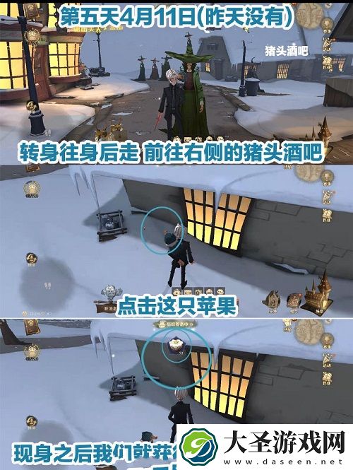哈利波特魔法觉醒霍格莫德村彩蛋有哪些