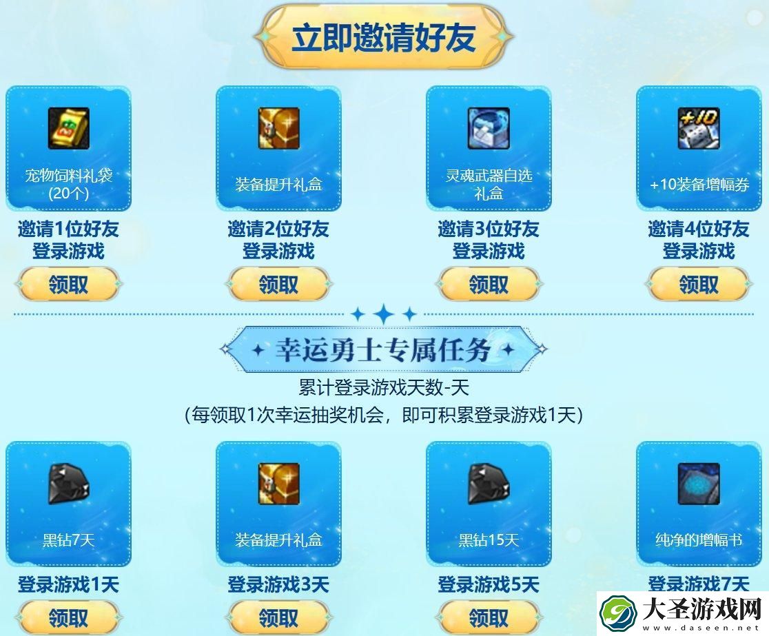 DNF卡牌次元第四季活动网址