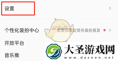qq音乐怎么自动播放mv