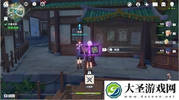 原神天遒宝迹宝藏在哪