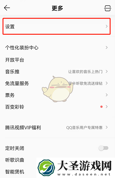 qq音乐音量平衡怎么打开