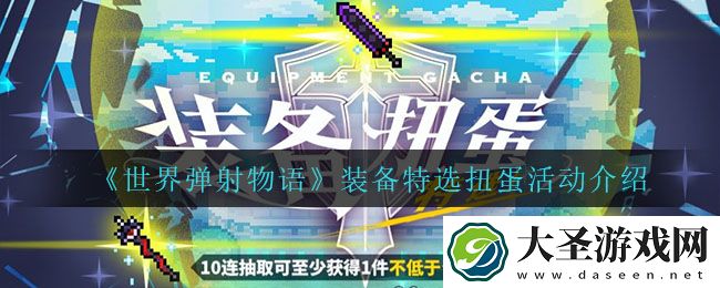 涓栫晫寮瑰皠鐗╄瑁呭鐗归€夋壄铔嬫椿鍔ㄦ€庝箞鏍穇灏忕緤涓嬭浇