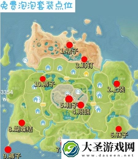 心动小镇泡泡耳钉获取方法途径分享