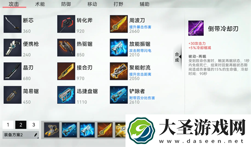 重构阿塔提斯蒂比娜装备技能选择推荐