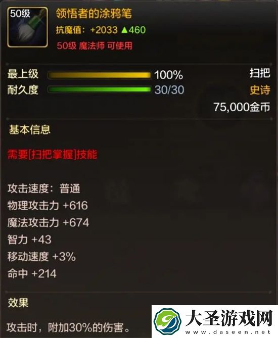 地下城与勇士起源魔道学者加点装备详解