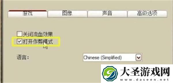骑马与砍杀秘籍加声望输入什么