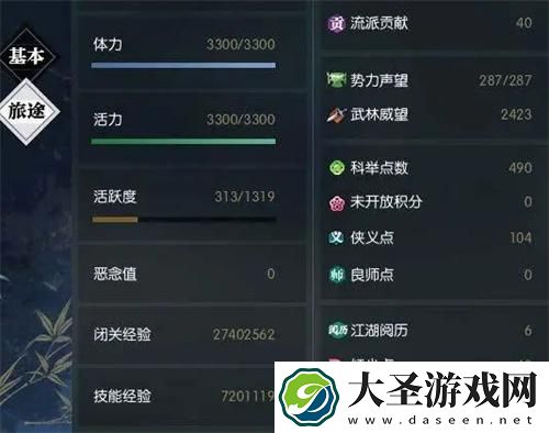 逆水寒如何提升红尘点