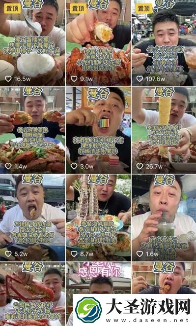 四国特工是什么梗