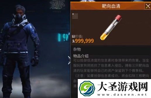 萤火突击血清快速获取方法途径介绍
