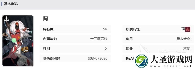 伊瑟阿凛怎么样