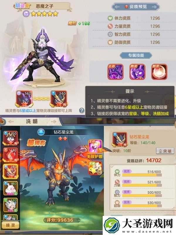 云上城之歌精灵兽怎么选择