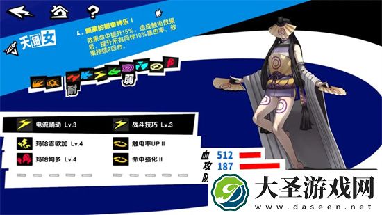女神异闻录夜幕魅影Ⅲ阶五星面具推荐