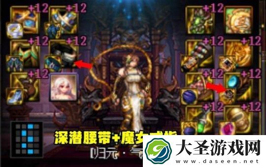 DNF神界感电流装备怎么搭配