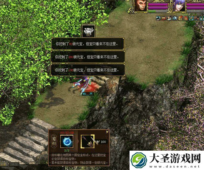 问道进入仙山寻海量银元宝和珍贵道具！