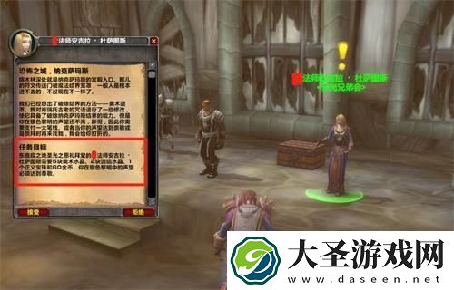 魔兽世界怀旧服NAXX开门任务怎么完成