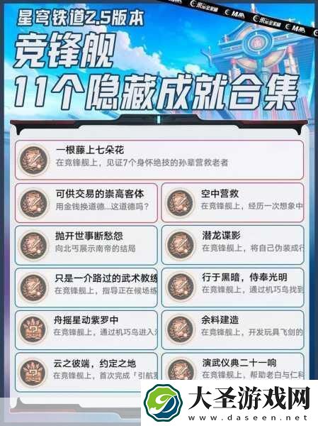 崩坏星穹铁道