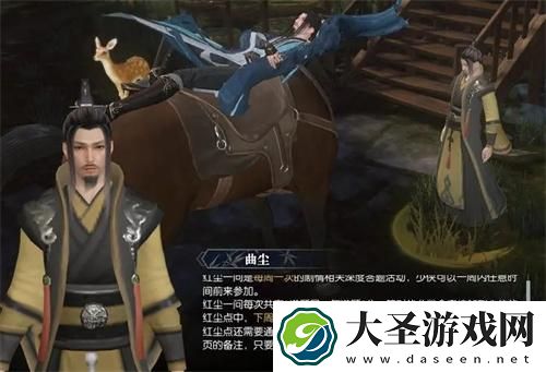 逆水寒如何提升红尘点