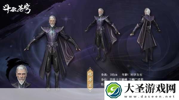 苍穹伏魔录