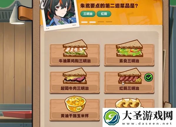 绝区零当三明治来敲门第一天怎么过