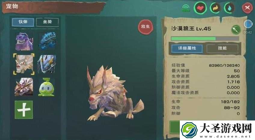魔法沙漠狼王多少级能抓