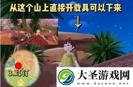 心动小镇泡泡耳钉获取方法途径分享