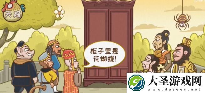 抖音西游梗传第二十三关三仙斗法下怎么过