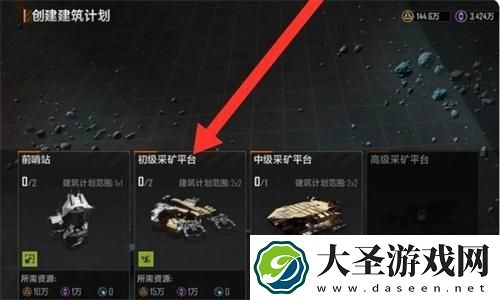 无尽的拉格朗日采矿平台怎么建造