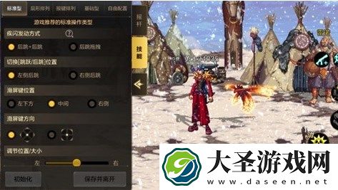 dnf手游技能栏排列方式设置方法