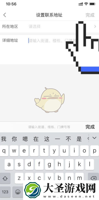 i深圳怎么改居住地址
