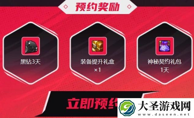 DNF勇士的意志第二季活动网址