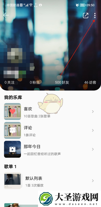 qq音乐个人主页设置在哪