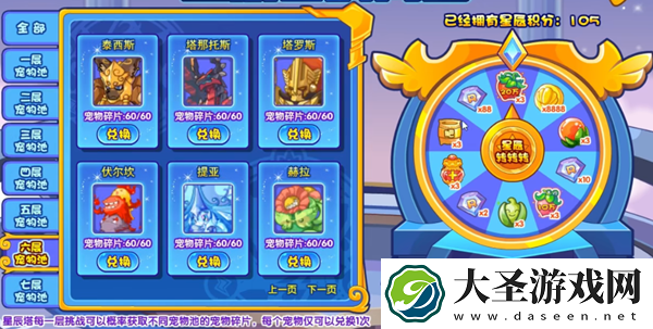 洛克王国赫拉在哪里获得