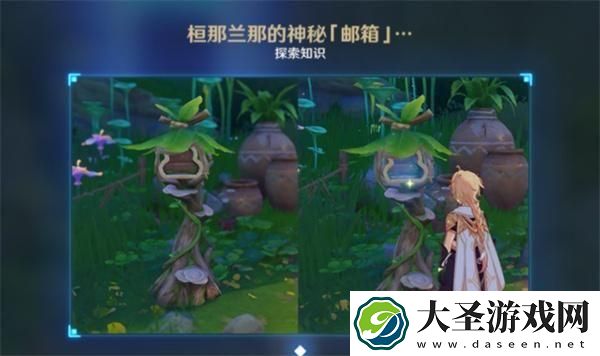 原神静态风景任务怎么做