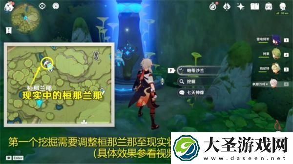 原神静态风景任务怎么做
