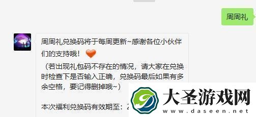 创造与魔法4月18日兑换码是什么