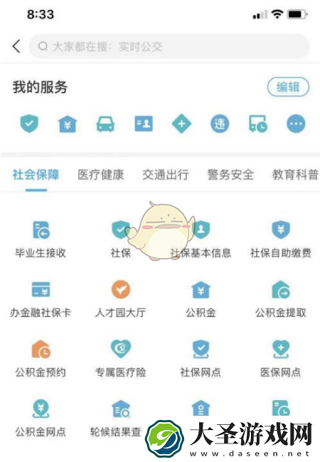 i深圳怎么交社保