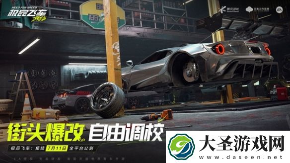 极品飞车集结极速赛车场如何过